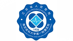 江蘇省人民醫(yī)院