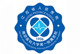 江蘇省人民醫(yī)院